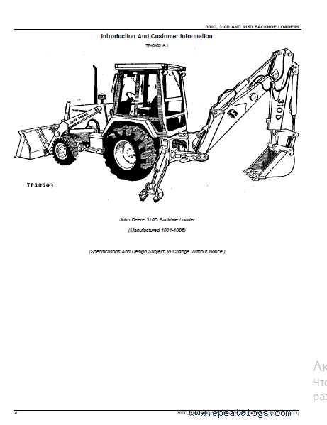 john deere 310d backhoe parts diagram