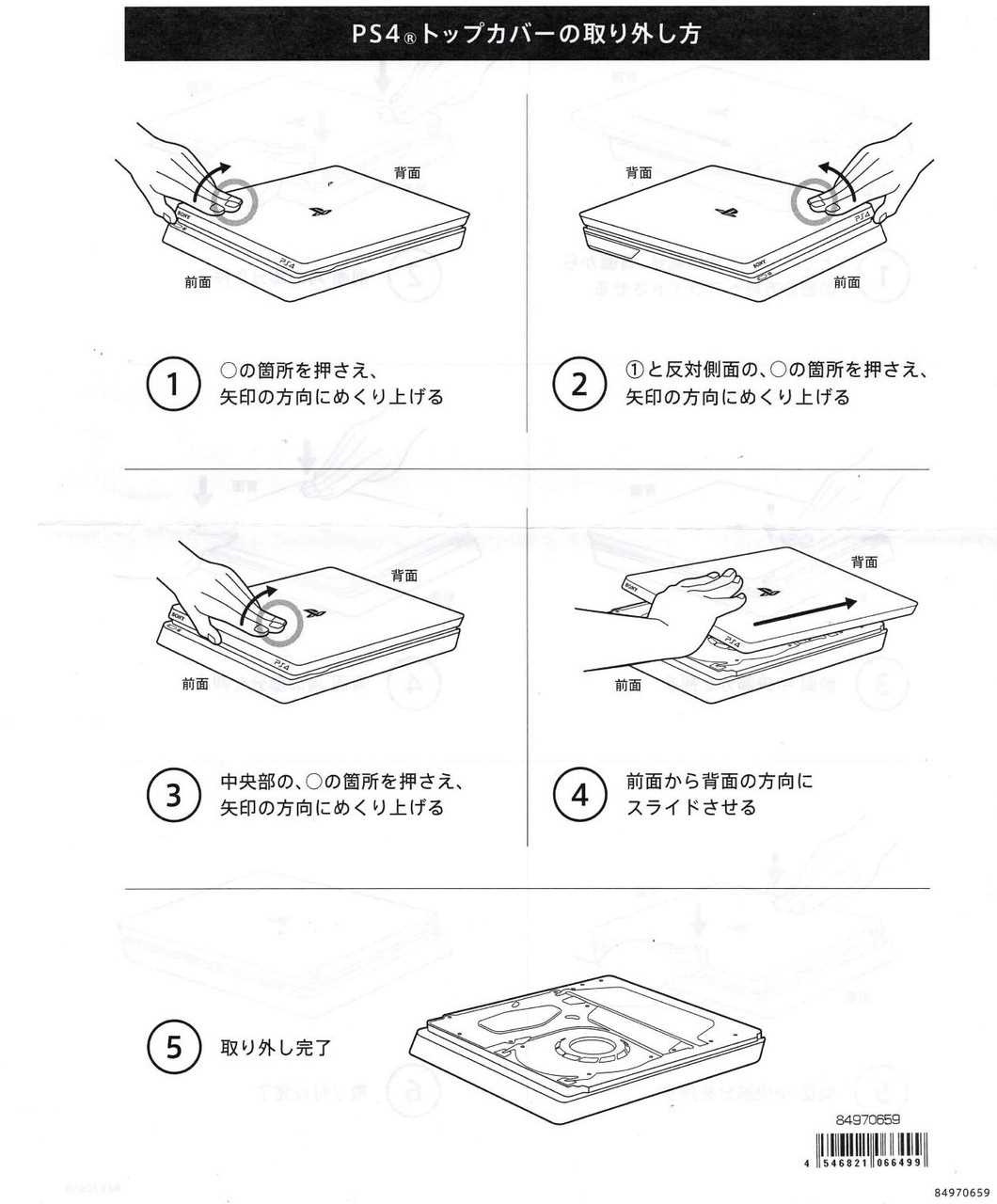 ps4 slim parts diagram