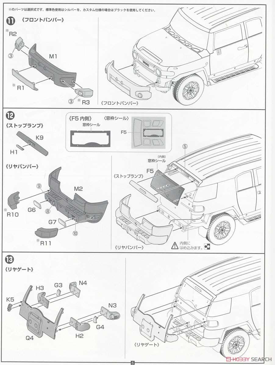 fj cruiser parts diagram