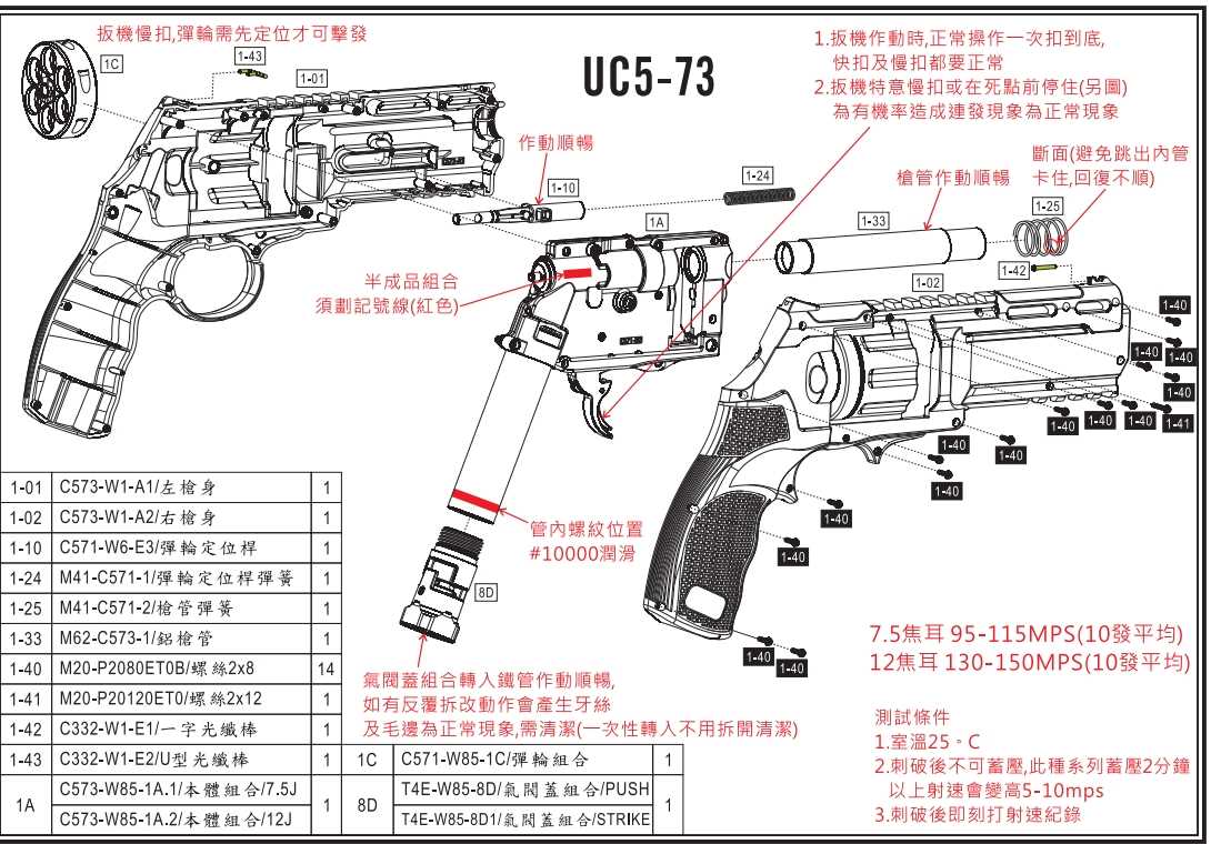 umarex parts diagrams