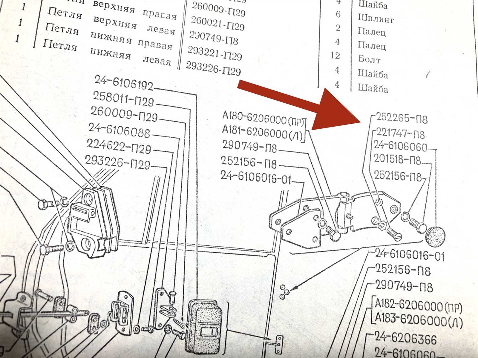 geo tracker parts diagram